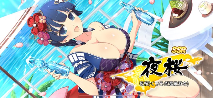 夜桜と雪泉でた
何だこのでっかいモノは 