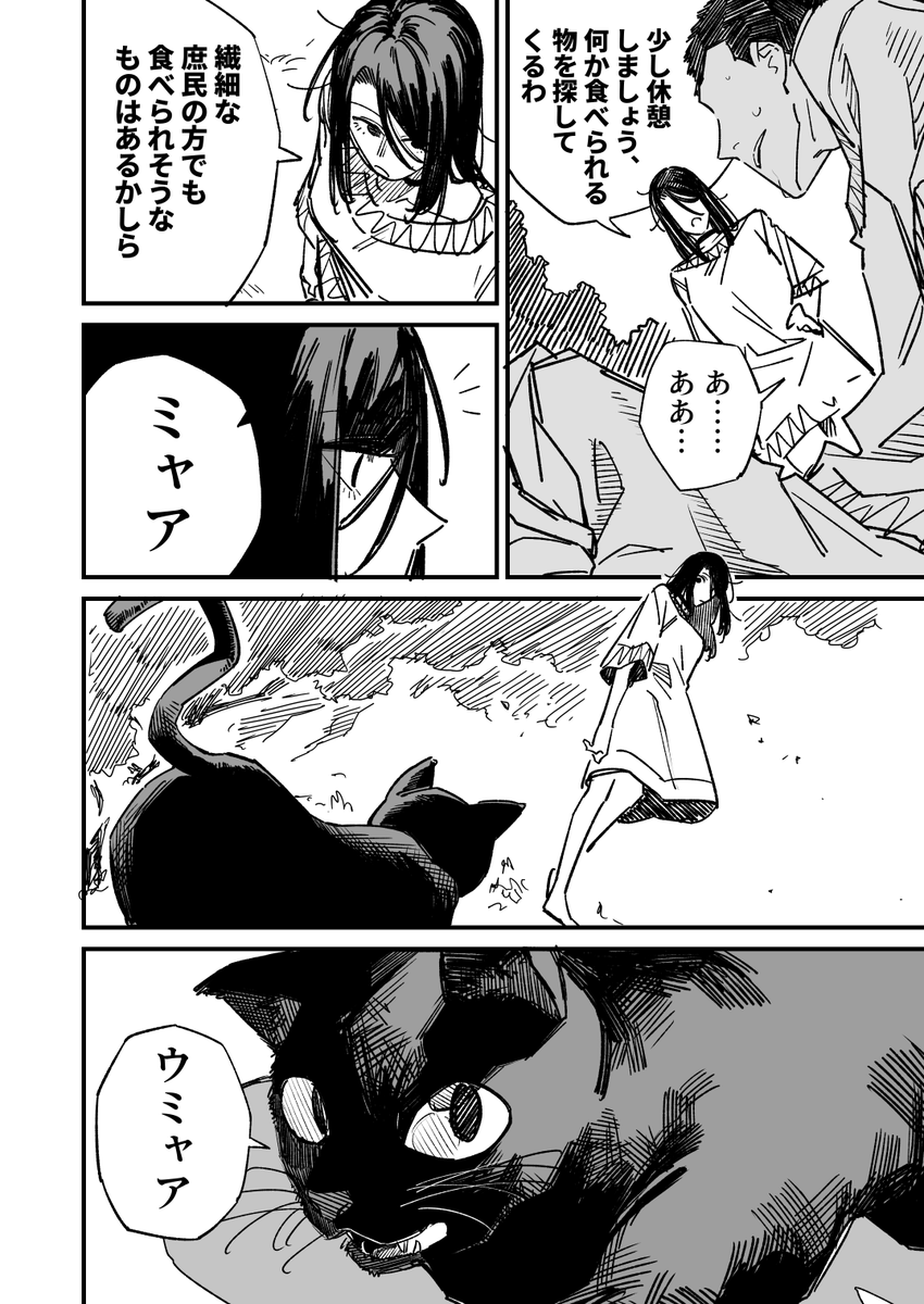 高飛車ドレイちゃん 黒猫 