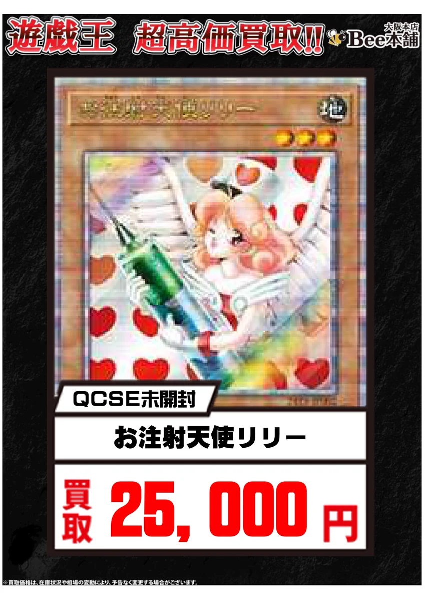 遊戯王　お注射天使　リリー　25th GUGsjKpbIAApMJg?format=webp&