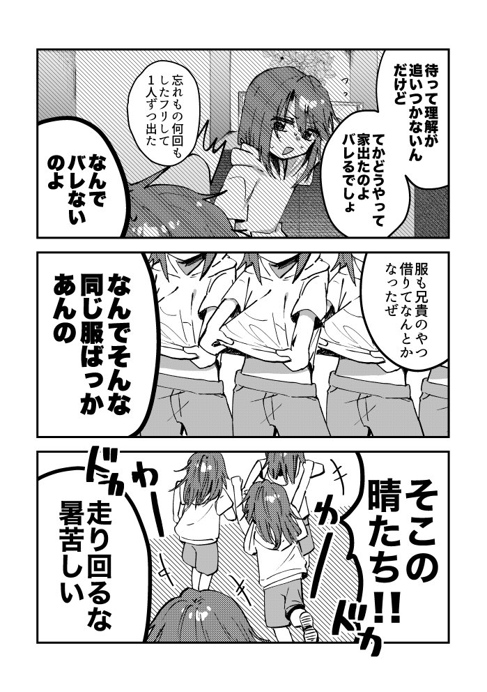 C104新刊サンプルです 
