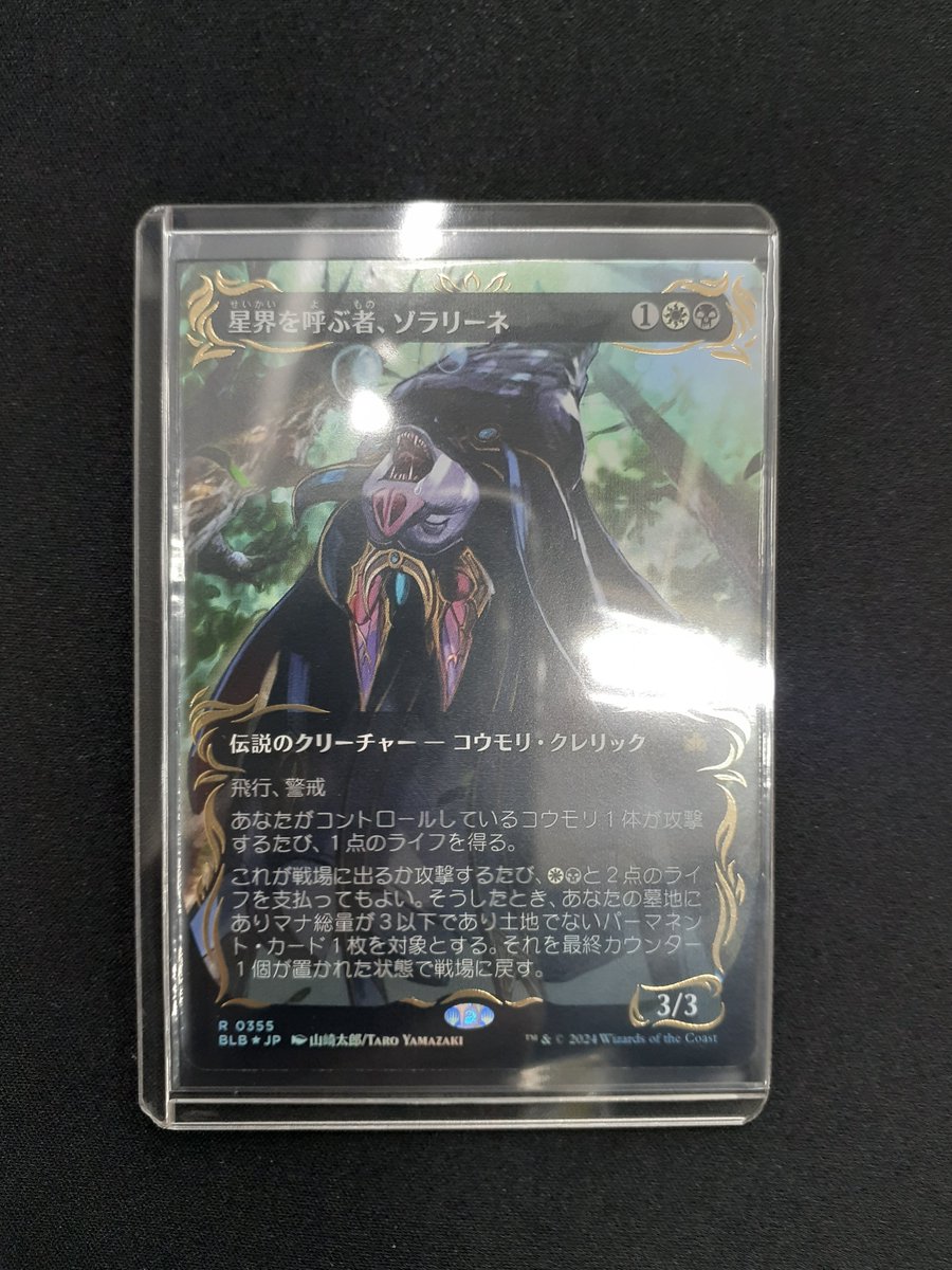 MTG 買取情報】#新宿 #イエローサブマリン ☆最新弾☆ブルームバロウ