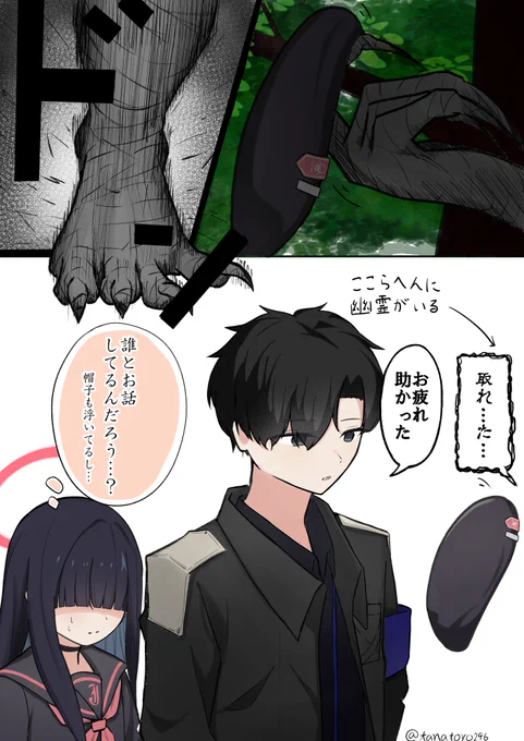 『不死身』の先生とモブヒロイン
#ブルアカ #正義実現委員会のモブ #亜人 