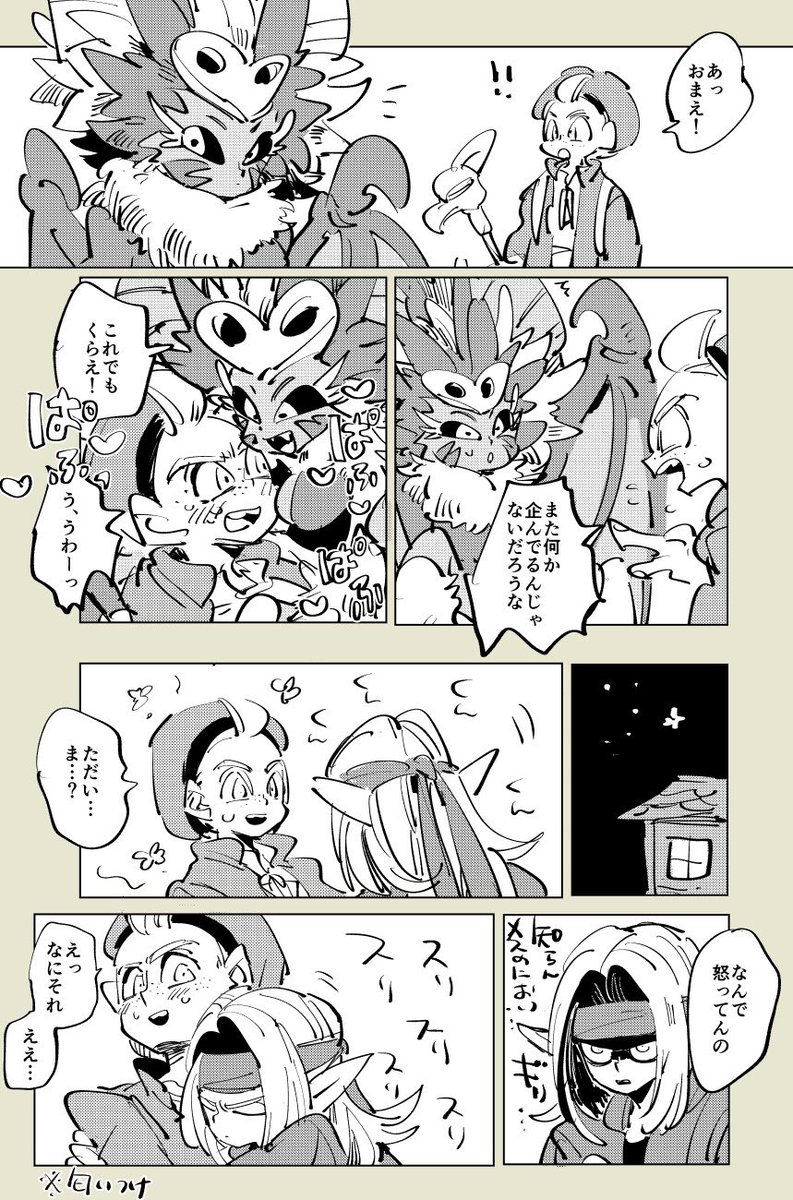 べぴです 