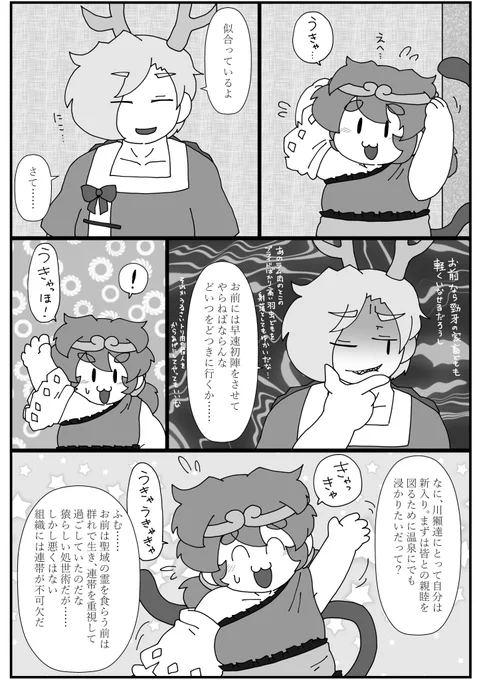 進捗。悪い顔する組長と可愛い美天くん。 
