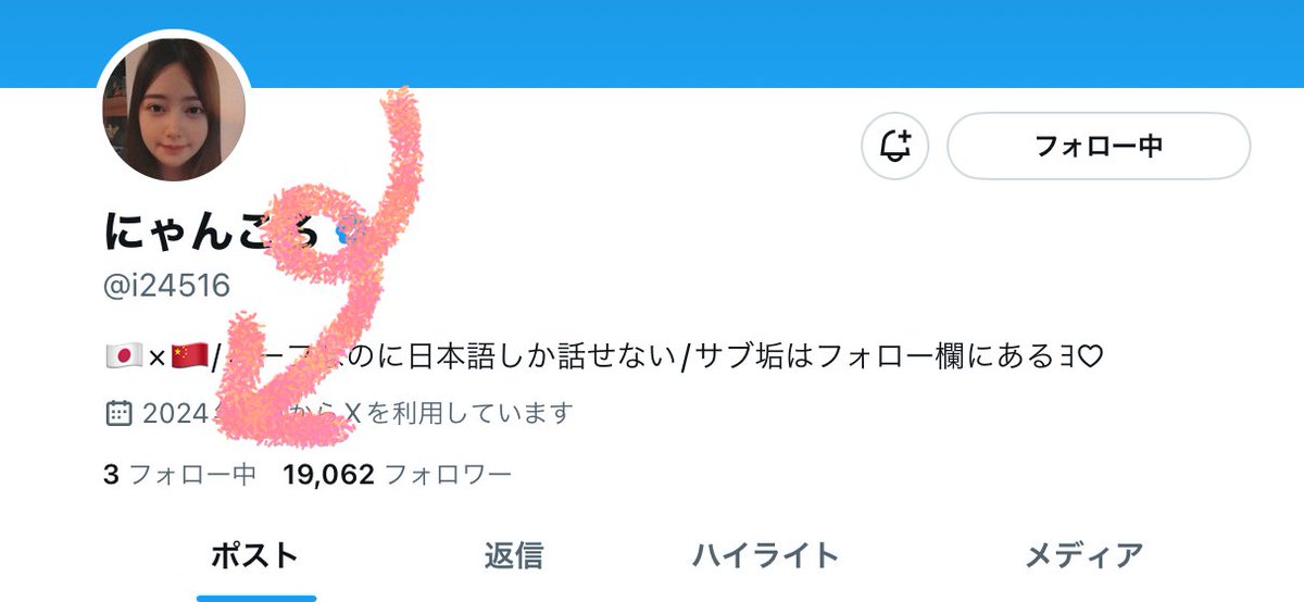 i24516's tweet photo. 知らない人いたから念のため……笑

サブ垢はにゃんのフォロー欄の中にあるﾖ♡

たまに🔞写真もあげてます😺 https://t.co/Bo5MErubrZ