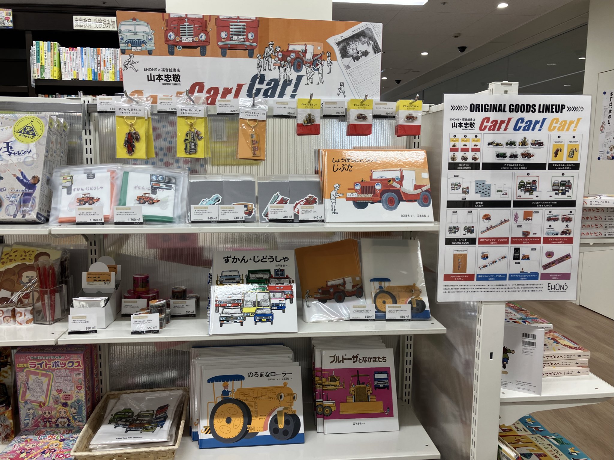 丸善名古屋本店 on X: 