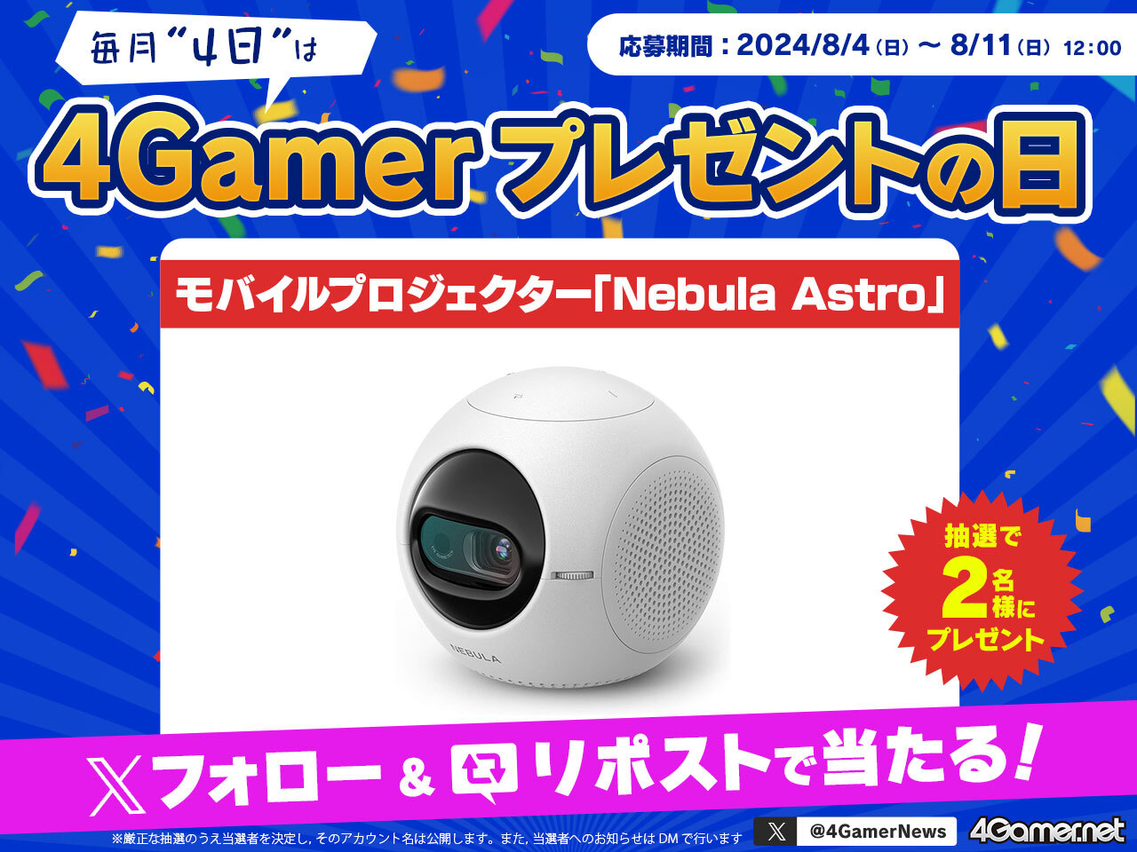 NEBULA ASTRO Pocket Cinema 本体（Anker Nebula ASTRO Pocket