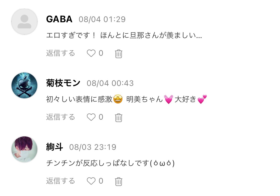 沢山のご感想ありがとうございます︎💕
満足していただけて嬉しいです︎💕

何回も見返してぶっかけて下さい︎🤭 https://t.co/DrhY6lN2Pr