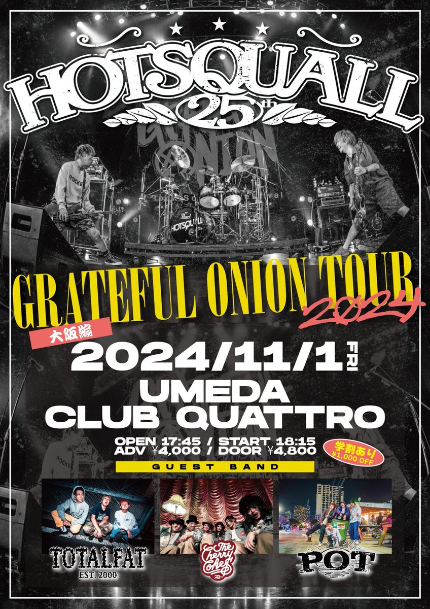 xhotsquallx's tweet photo. 💥激アツ解禁💥
"GRATEFUL ONION TOUR 2024"

11/1(金)梅田QUATTRO
OP17:45 / ST18:15

11/2(土)名古屋QUATTRO
OP17:30 / S18:00

11/8(金)渋谷編QUATTRO
OP17:45 / ST18:15

激アツな各地ゲストバンドも一挙解禁✨

チケット
本日21時より受付開始🔥
https://t.co/t4bjxUntNF

#グレイトフルオニオン https://t.co/o6YcgR0Xoo