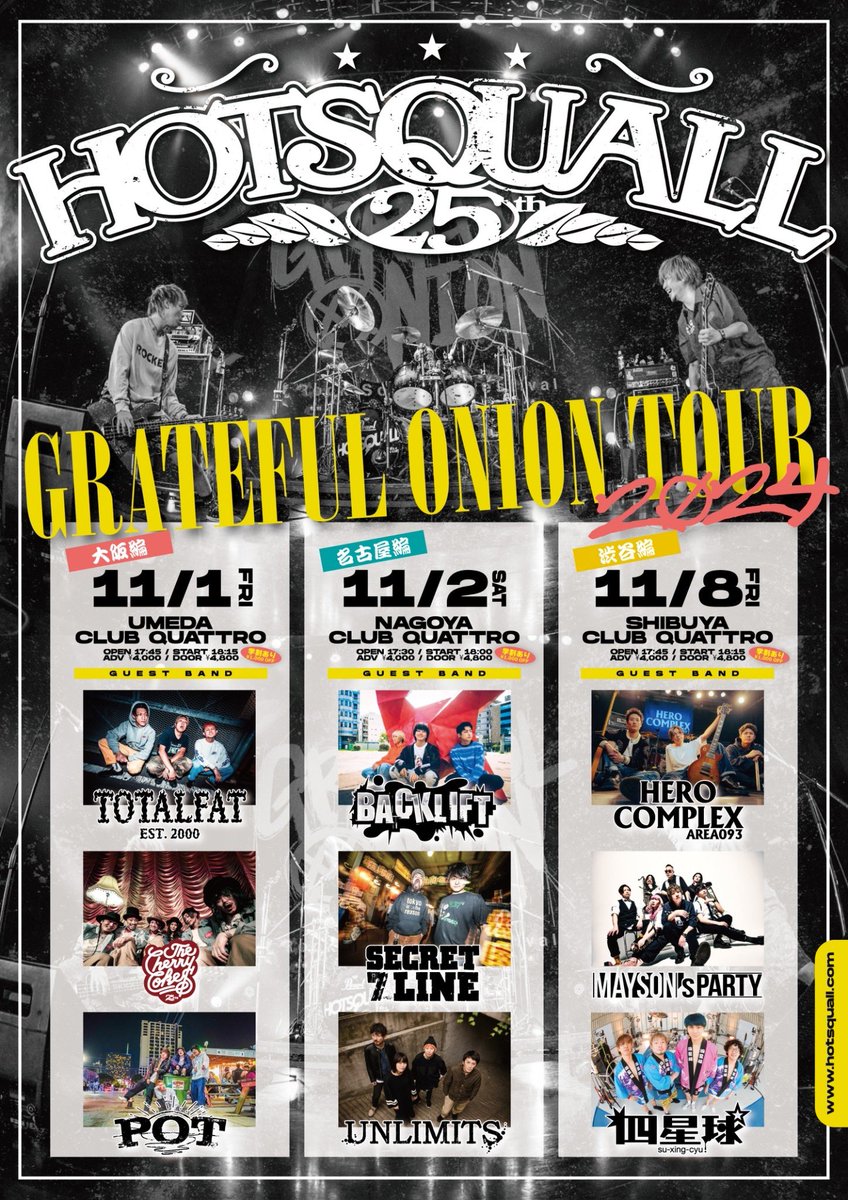ONION ROCK FESTIVAL (@ONIONROCKFES) / X
