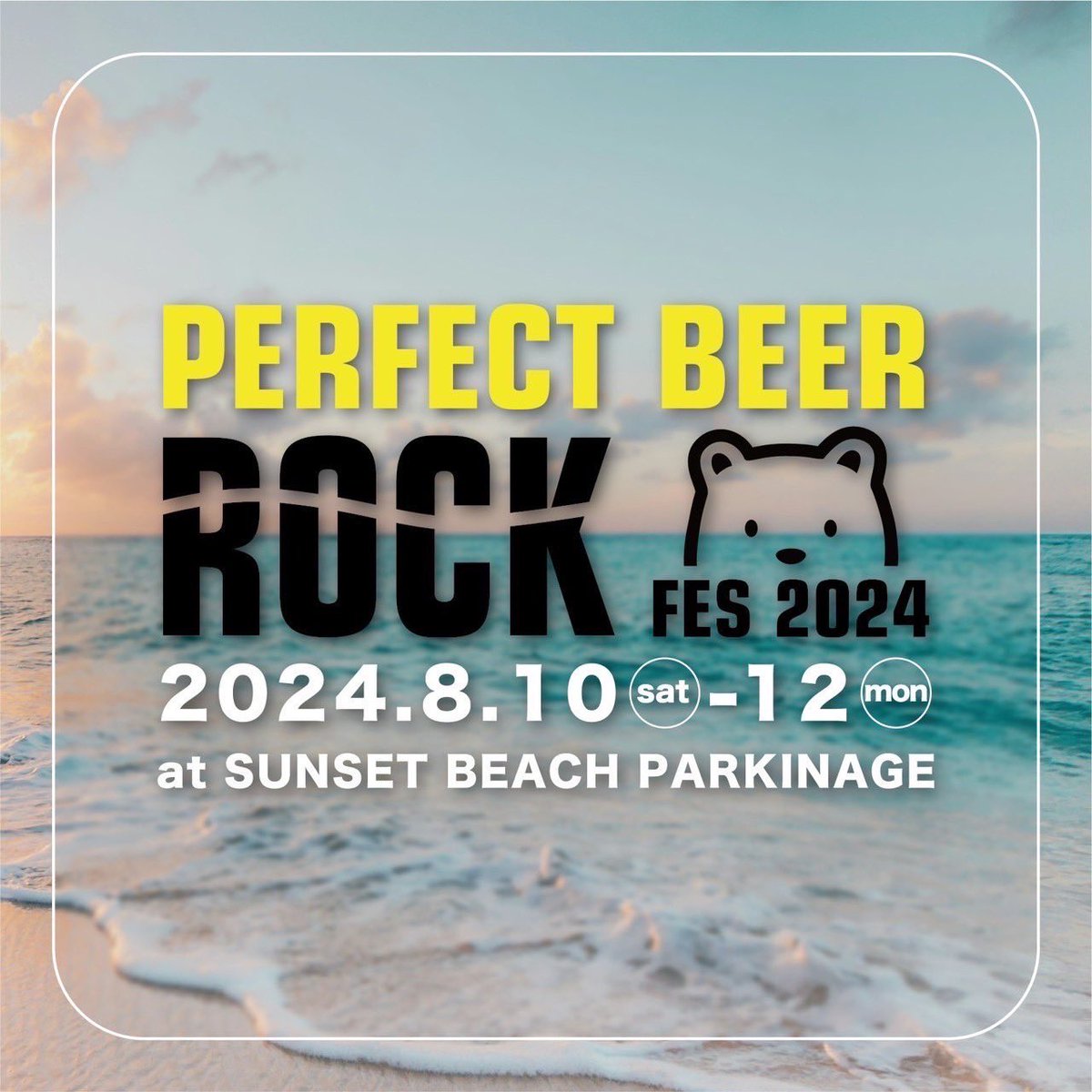 DaysnearLAND's tweet photo. 【🧀情報解禁🐁】

2024.8/11@千葉 稲毛海浜公園

「PERFECT BEER ROCK FES 2024」
O.Aとして急遽出演決定致しました！！

豪華出演者に混ざり、でずにー初の野外フェスとなります！

急遽決定したのでフライヤー等に情報載りませんが出演致しますので皆さまよろしくお願いします！

詳細はまた後日！ https://t.co/JQ6qpj3zgo