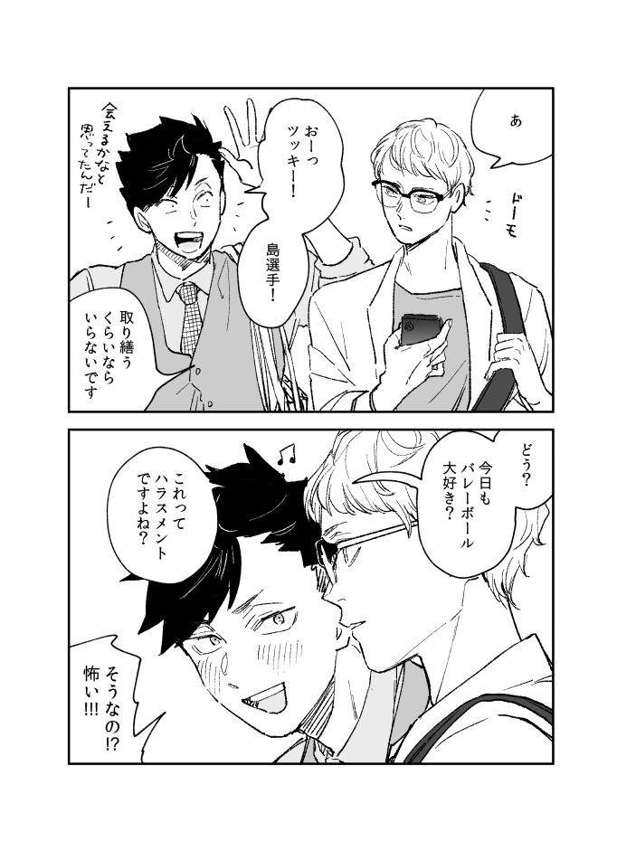 ばったり 