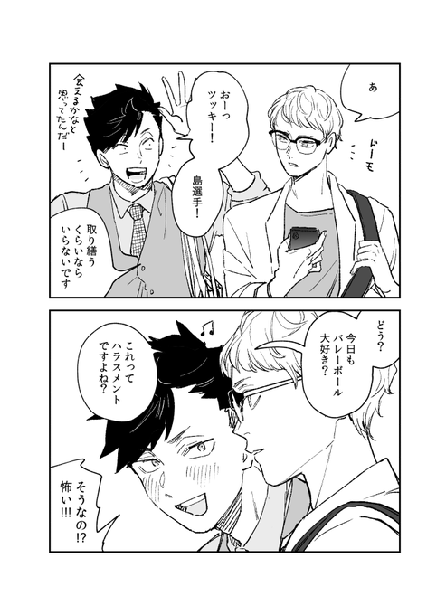 ばったり 