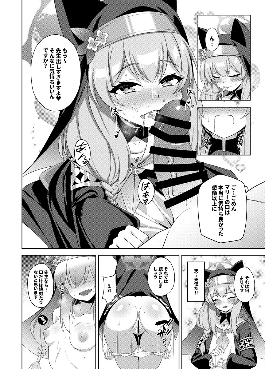 夏コミC104新刊 ブルアカ新刊『トリプル大性堂 』のメロンブックスと電子版予約が始まりました! よろしくお願いします!!
メロンブックス:
https://t.co/ipz99dSkRT
DLsite:
https://t.co/bi9zQrWfb6
FANZA:
https://t.co/jITSbNdkHA