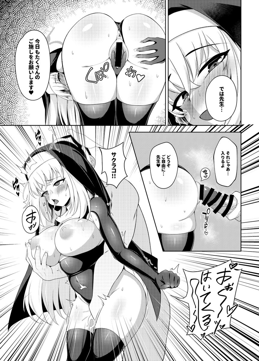 夏コミC104新刊 ブルアカ新刊『トリプル大性堂 』のメロンブックスと電子版予約が始まりました! よろしくお願いします!!
メロンブックス:
https://t.co/ipz99dSkRT
DLsite:
https://t.co/bi9zQrWfb6
FANZA:
https://t.co/jITSbNdkHA