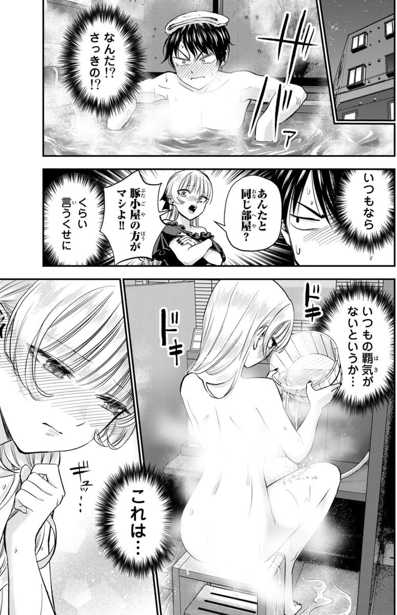 大人っぽくなった幼馴染と急に2人きりで宿泊することになった話(2/3) 