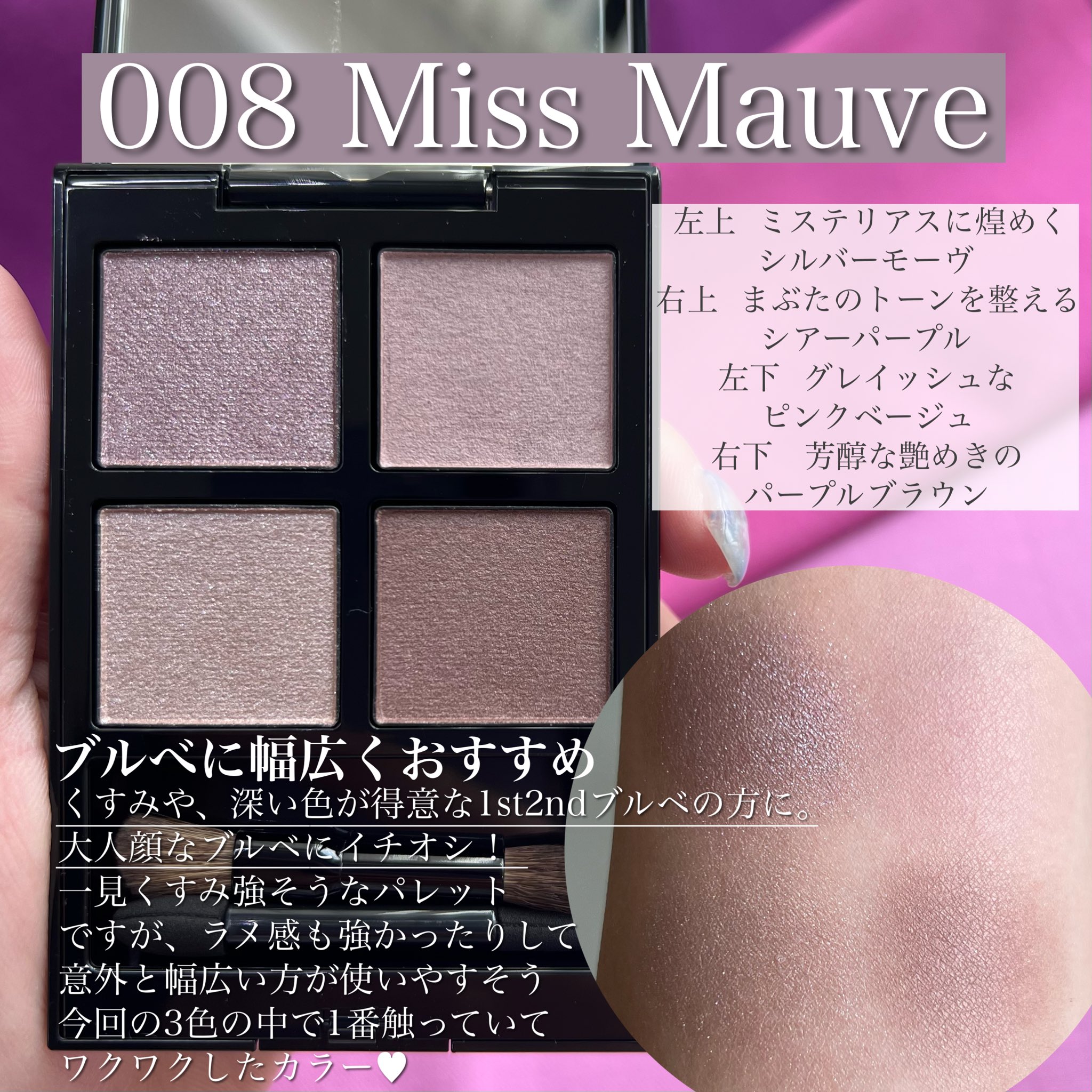 ◆新品◆ アディクション ザ アイシャドウ パレット ＋ 008 ミスモーヴ アディクション ザ アイシャドウ パレット + 008 Miss Mauve
