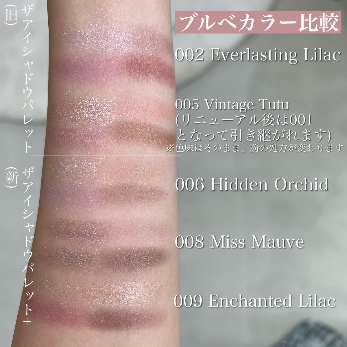 ADDICTION ザアイシャドウパレット+ 008 Miss Mauve