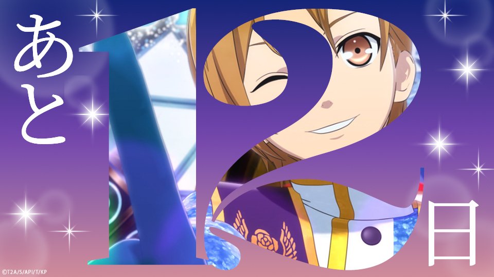KING OF PRISM (キンプリ)公式 (@kinpri_PR