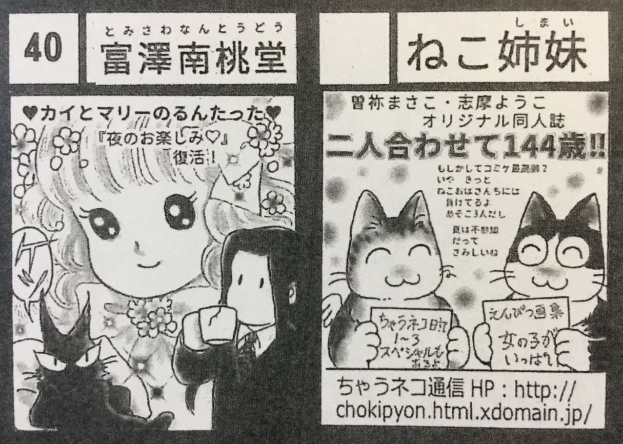 曽祢まさこ on X: 