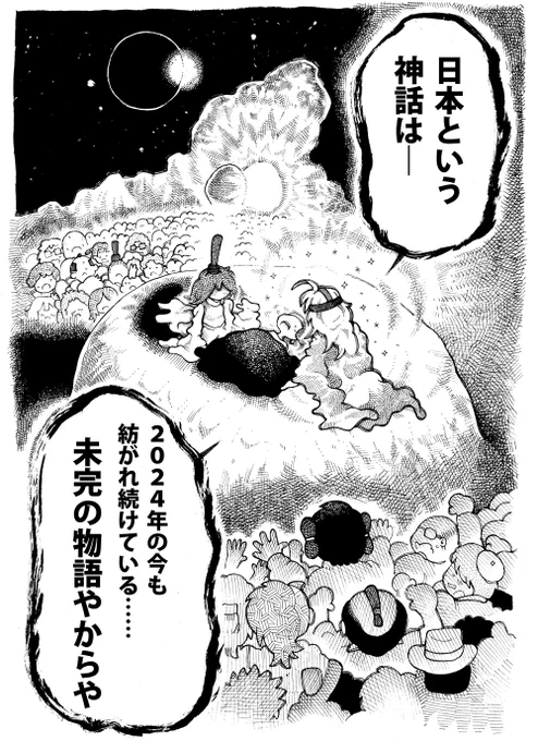 反ワクチンに人工地震♪♪
陰謀論は数あれど♪

史上最大の陰謀論って何だろう?♪♪♪

それは日本という架空の国の実在を人々に信じさせたことだ♪

円やドル、金という架空の陰謀論を信じて人々皆生きている～♪♪(明日ニコニコ投稿します) 