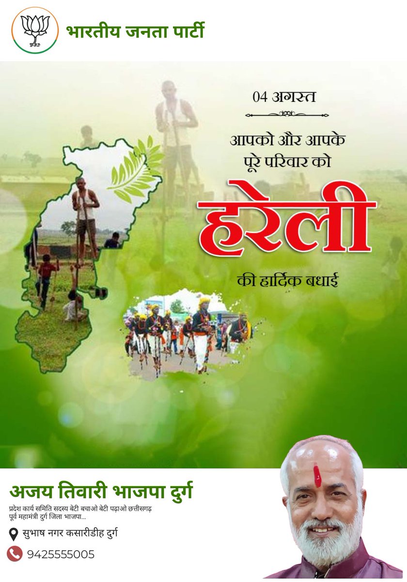 अजय तिवारी दुर्ग (@ajaytiwaribjp) on Twitter photo 