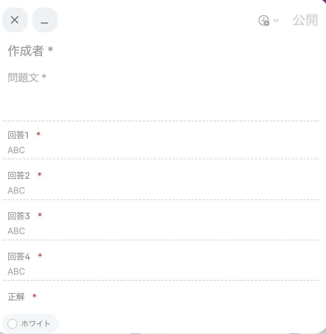 all26516005's tweet image. 【Padletの投稿からKahootの問題を作る】

これまで Google フォームを用いてKahootの問題を作っていたが、講師依頼されていた学校に合わせて、Padletで試してみた。

まず、Padletの設定から投稿フィールドをカスタマイズし、KahootのExcelテンプレに合致にさせる。1/3

#KahootJP
#Padlet