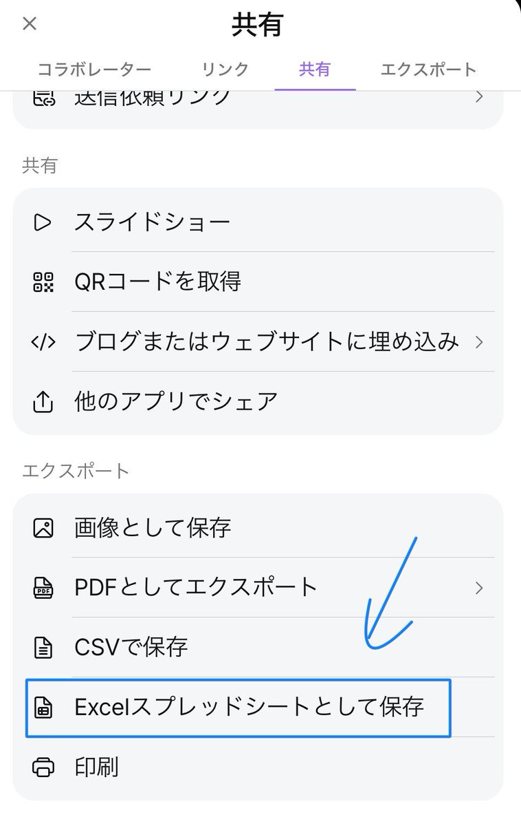 all26516005's tweet image. 【Padletの投稿からKahootの問題を作る】

これまで Google フォームを用いてKahootの問題を作っていたが、講師依頼されていた学校に合わせて、Padletで試してみた。

まず、Padletの設定から投稿フィールドをカスタマイズし、KahootのExcelテンプレに合致にさせる。1/3

#KahootJP
#Padlet