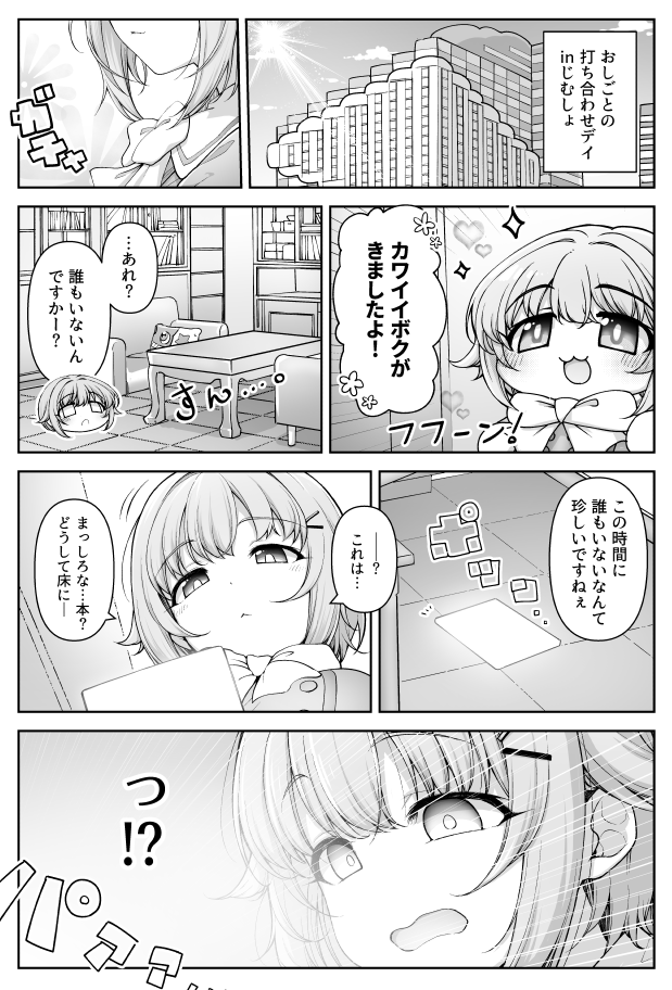新刊『もふかわ142'sとふしぎなえほん』
なんだかおかしな絵本の世界に入っちゃった
もふかわ142'sと小さな冒険のお話(1/3)
🍈通販(https://t.co/I32siTMbh7) 