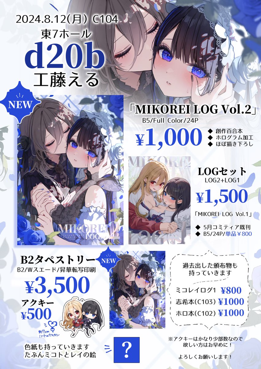 工藤える? コミケ2日目東7d20b (@kudo_eru) / X