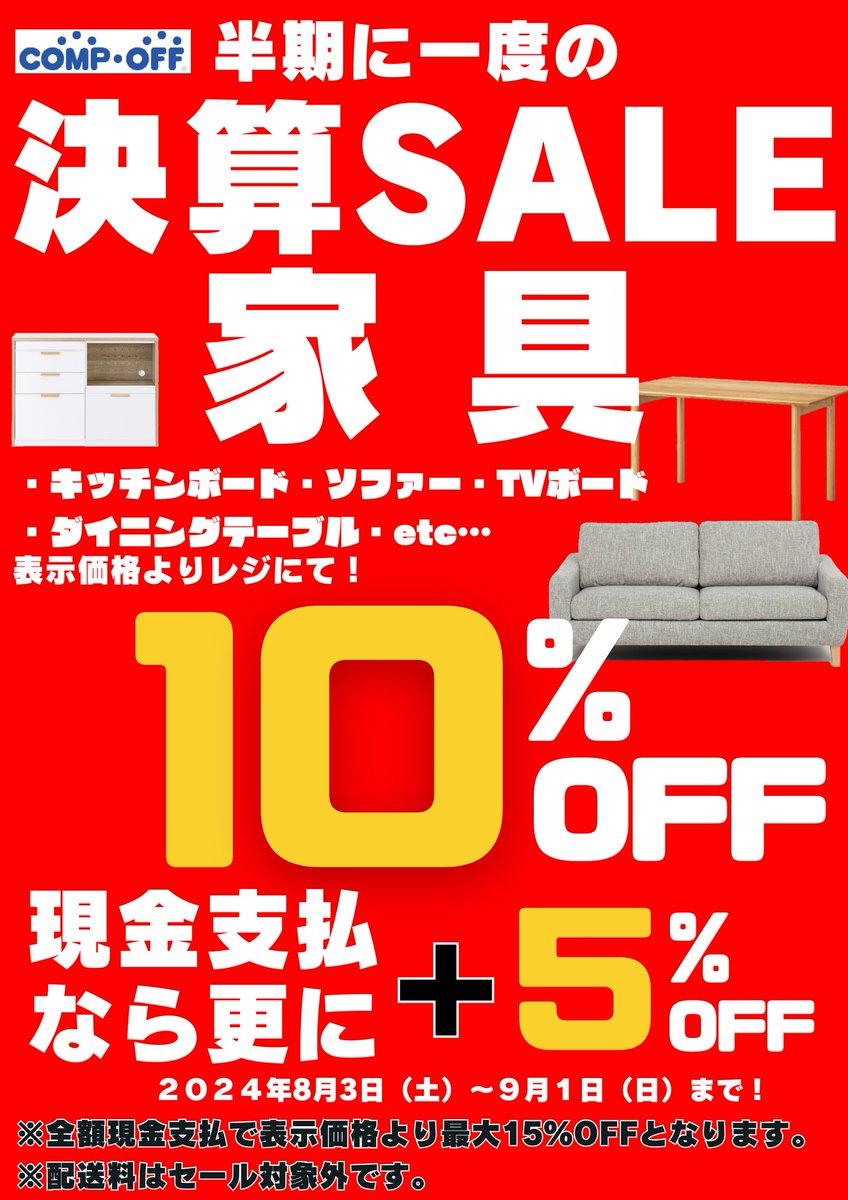 🔥コンプオフ金沢野々市店⚡COMPOFF【ポケカ】💧 (@compoff_nonopkc