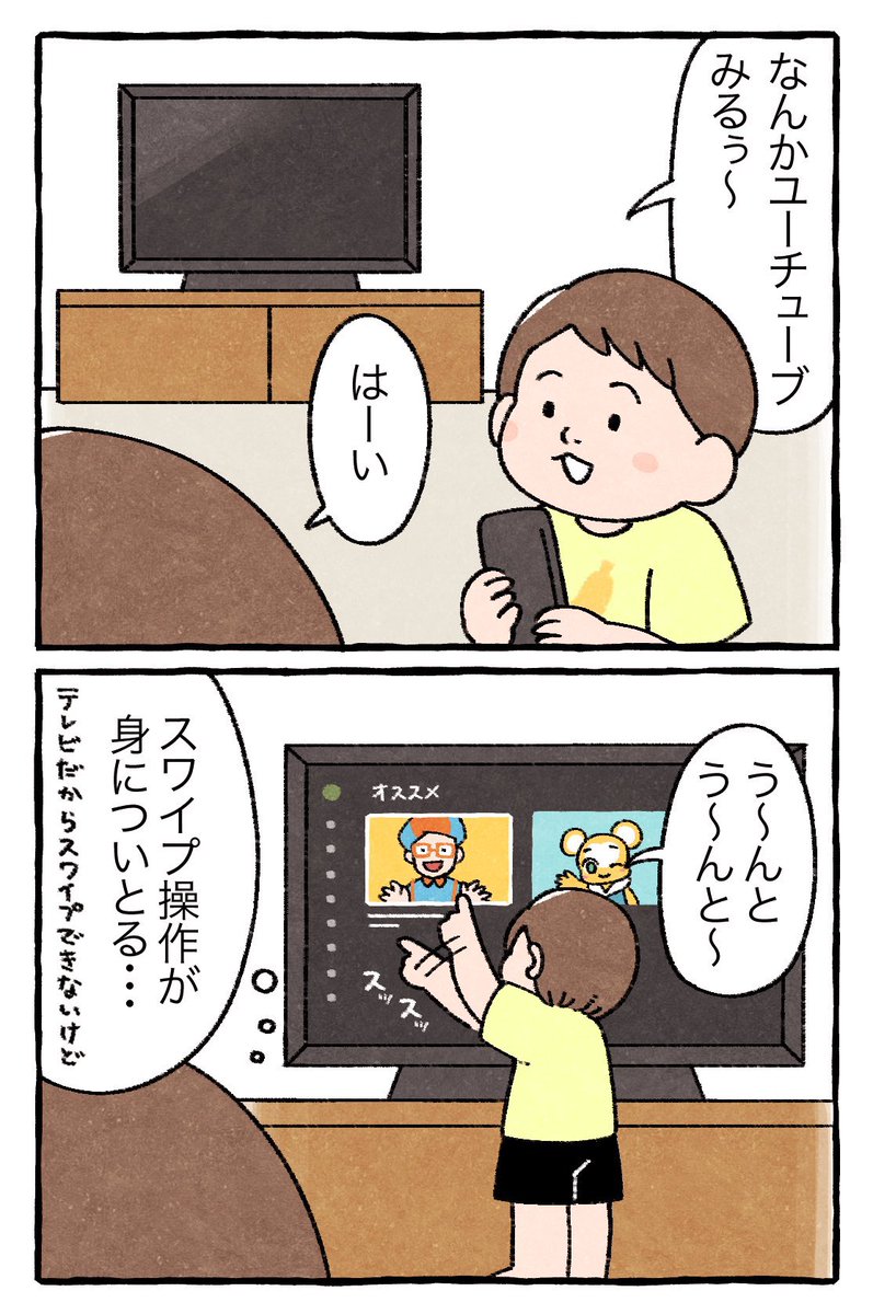 再掲
2歳5ヶ月

#漫画が読めるハッシュタグ
#育児漫画 #育児絵日記 
