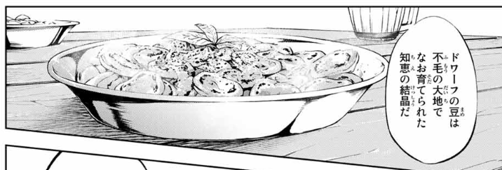 ウィルのこのシーンのために料理をめちゃくちゃ美味そうに書く必要があり、こんな細かいところも直すの!?ってくらいリテイク等しながらスタッフさんと描きました~軽くふってある胡椒がおいしそうでしょ!!?
#杖と剣のウィストリア