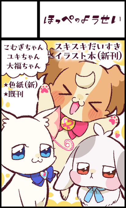 申し込んだ!今まで描いたイラストと新規絵もプラスして厚めのイラスト本にするぞ〜〜〜!色紙も描きます!  9月21日大田区産業プラザPiO【レインボーフレーバー31】にサークル参加します! 