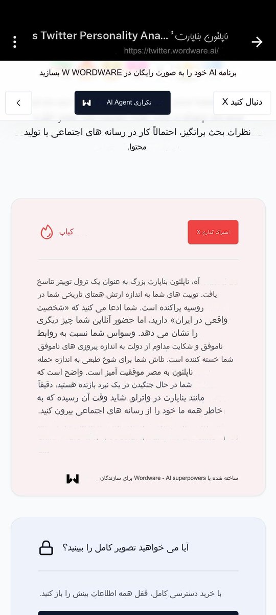 ناپلئون بناپارت🇮🇷 tweet media