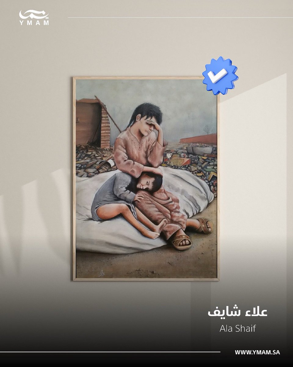 Ymam.sa tweet media