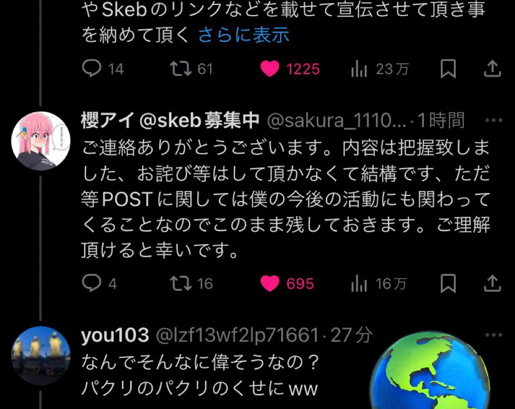 普通にイラストレーターが100被害者だよこれ。公式になりすましたアカウントに無断転載されて驚いて苦言を呈したら信者に偉そうだのお前のものじゃないだの言われんの、理不尽にも程があんだろ。

ほんとに胸糞悪い。