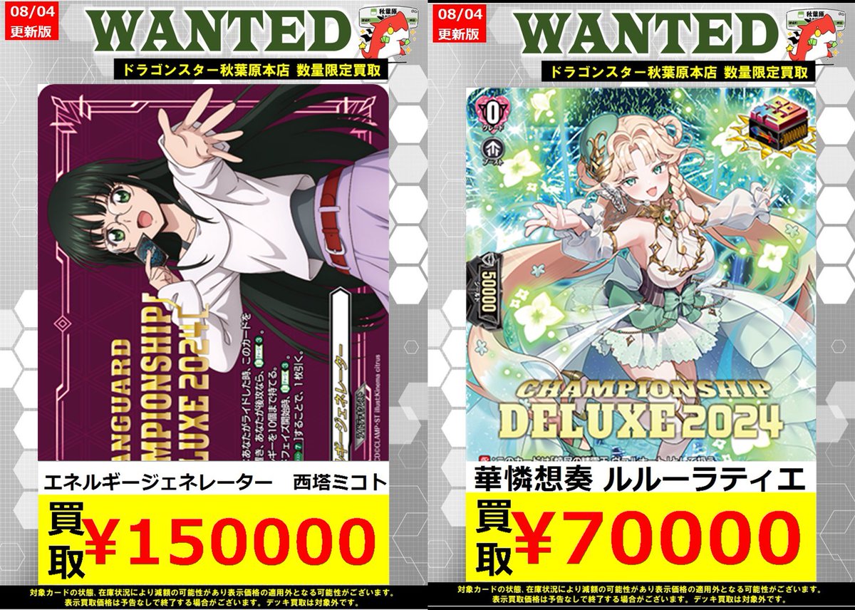 ヴァンガード】 🎀1枚限定買取🎀 エネルギージェネレーター 西塔ミコト