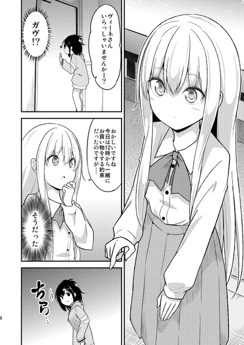 C104 ヴィネットドロップアウト2 リゾートうかみ 見づらく ガヴリール 