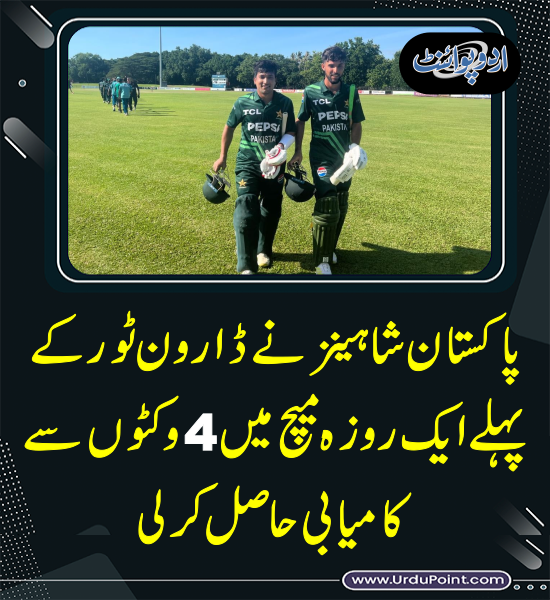 DailyUrduPoint's tweet photo. خبر کی مزید تفصیل جانئیے
https://t.co/rPLyUNQQMt

#PakistanShaheens #NTStrike #Cricket #Darwin https://t.co/u64A5hvVkQ
