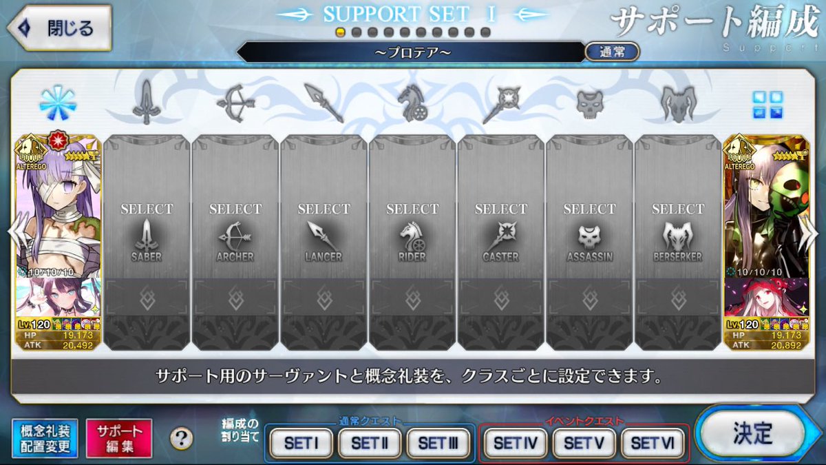 宝具10なのに2人レベル120にしてるからサーヴァントコイン足りないなんてそんなことある？？？？？？？