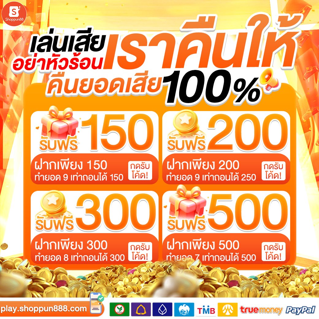 แจกฟรี รับได้ทุกคน tweet media
