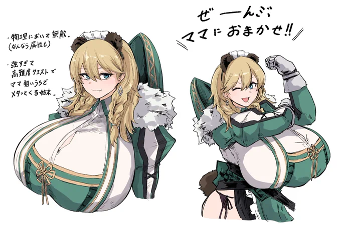 敵がママメタ編成組んでくるけどそんなの関係ないくらい強いママ。 