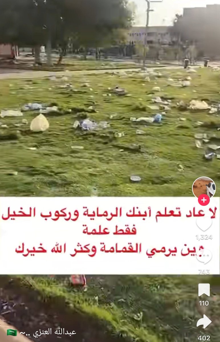 سارة بنت عمر السبتي العبدالكريم tweet media