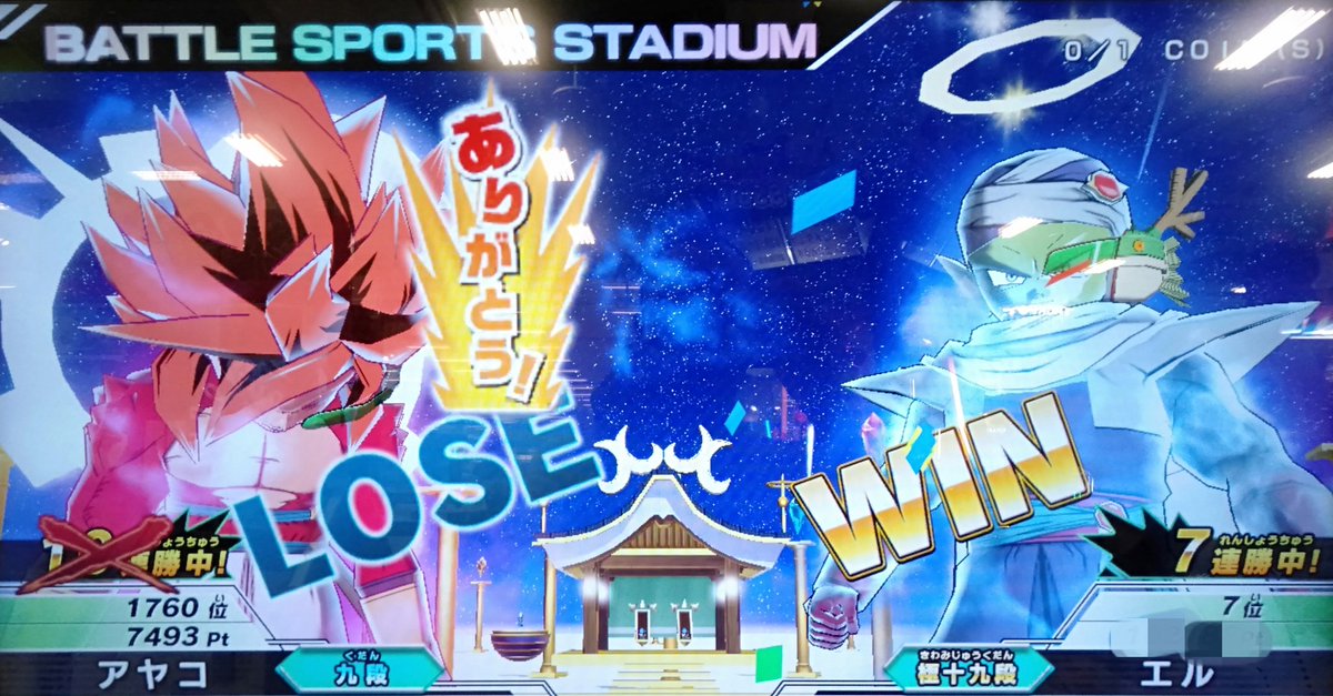 SDBH始めて2度目の10連勝🔥
からの全王部屋でランカーさん😆
残り体力630を削れずに負けましたw
チャージ1回も勝ってません😂
楽しかった！
対戦ありがとうございました！
#SDBH