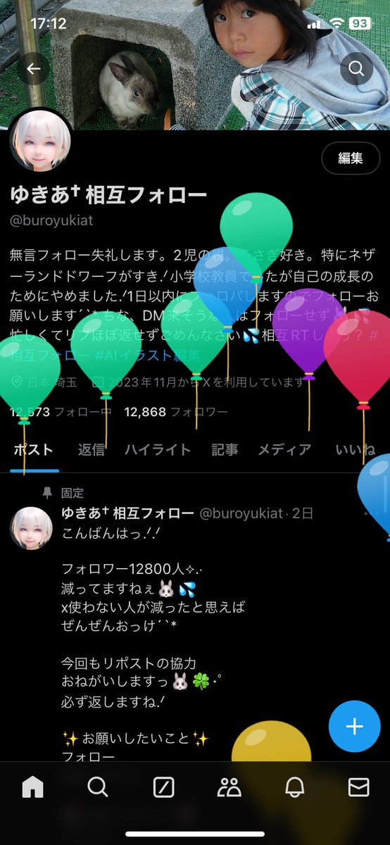 こんばんは🐰🍀⋆゜

風船飛びました🐰✨️

LINEではちょこちょこ
おめでとぉメッセージいただきました´`*

いつまでもキレイで歳を感じさせない人で

ありたいなって思います٩( 'ω' )و✨️

 #相互フォロー