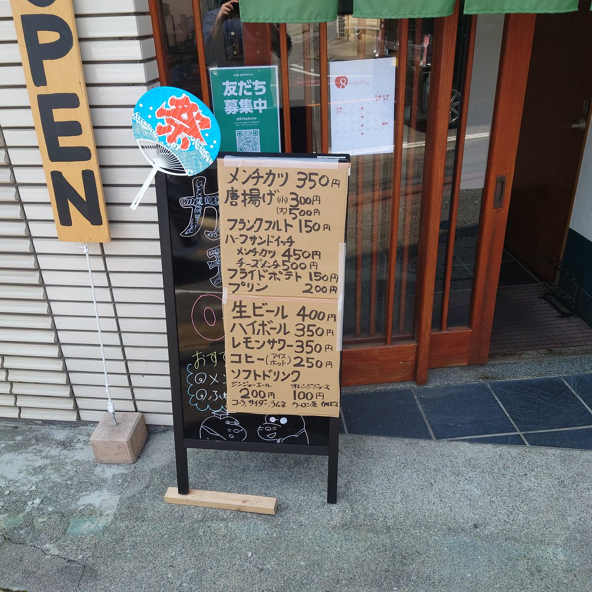 MoGLaBcafe's tweet photo. FM桐生出演終わりまして、夜営業始めます!
#カフェ・チャーリ https://t.co/mLJ2oAWYbB