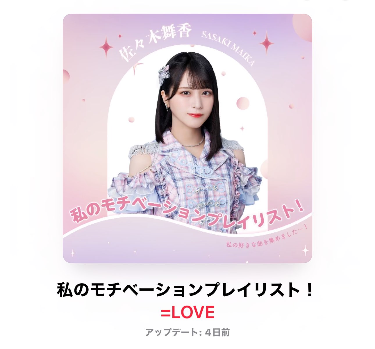 イコラブ 生写真 とくべチュして歌唱 フルコンプ2種 佐々木舞香 野口