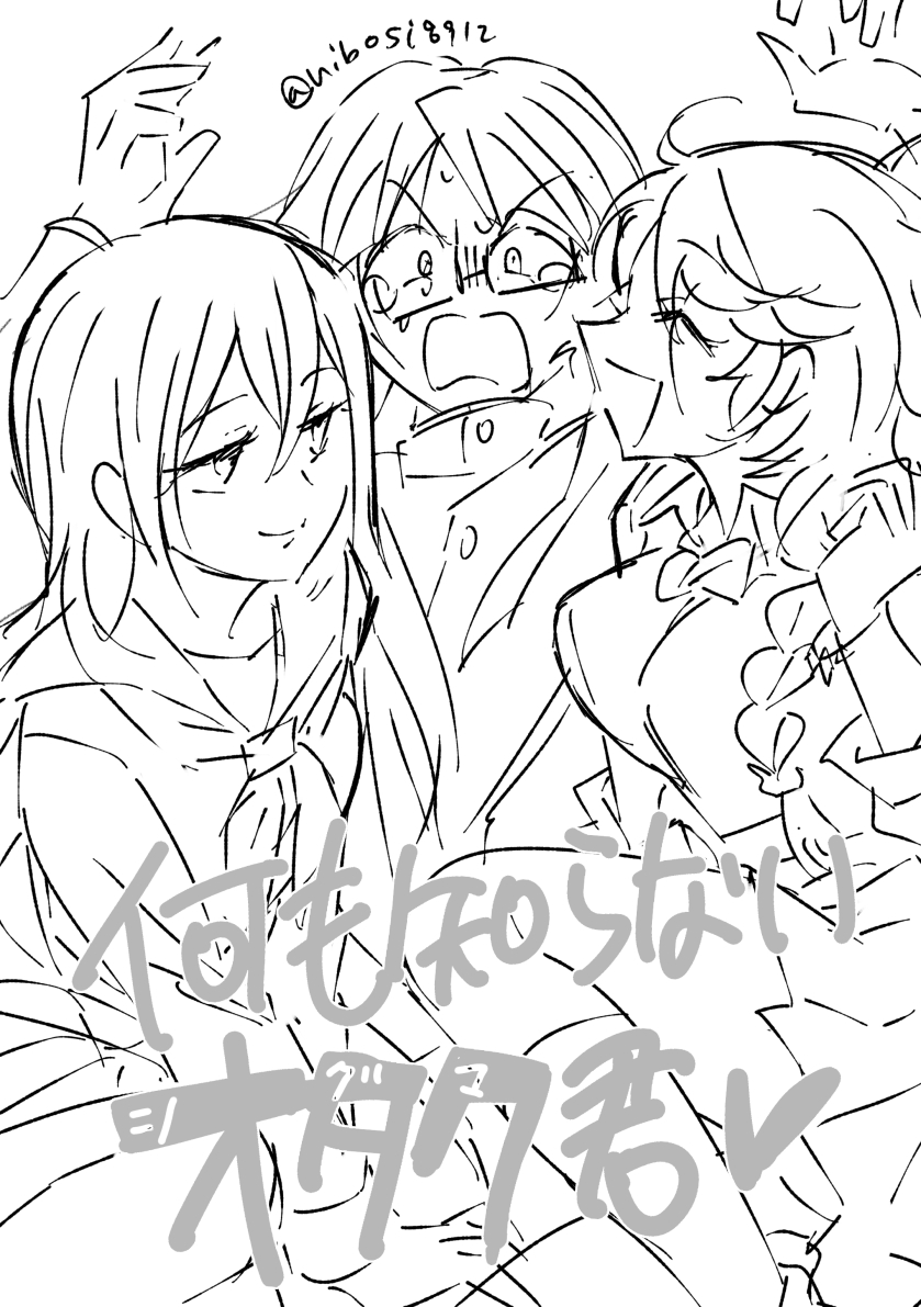 ギャル♀ゴーちゃんとミステリアス♀ドスちゃんに知りたくなかった事を分からせられるオタクΣくんのあれなこれがふと脳内に過って… 