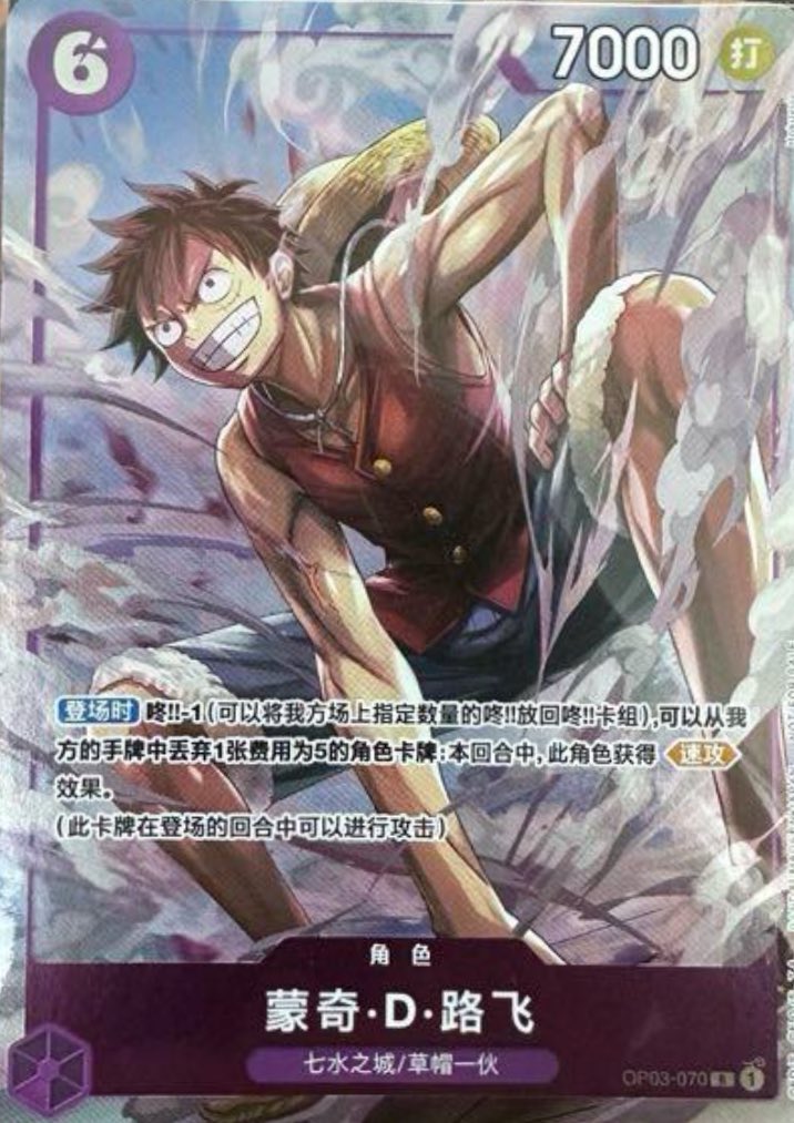 販売情報】 中国のONE PIECE25周年プロモ ・モンキー・D・ルフィ 本日